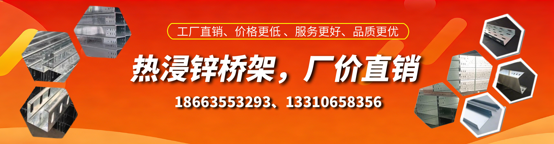 四川热浸锌桥架厂家
